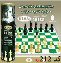 شطرنج استاندارد فدراسیون مدل مدل بت هارمون